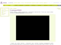� �������� BRASS Company - ��������� ���������